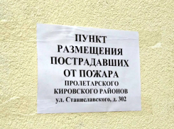 Более 560 человек эвакуировали из эпицентра огромного возгорания в центре Ростова