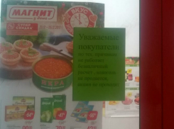 На кассах «Магнита» и других сетей ростовчане не могут расплатиться безналом и купить алкоголь