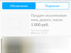 Противовирусными препаратами спекулируют в Ростове