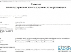 Ростовские власти отменили аукцион по обустройству нового кладбища