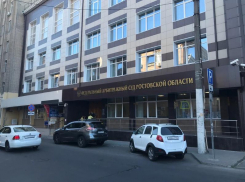 Россельхозбанк требует с правительства Ростовской области 41,5 млн рублей