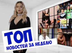 Увольнение двух крупных чиновников и новая работа бывшего сити-менеджера: чем запомнится ростовчанам прошедшая неделя