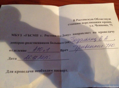Ростовчанину после операции срочно требуется донорская кровь