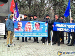 В Ростове авиадиспетчеры вышли на митинг в поддержку арестованных коллег