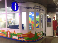 Новый турцентр в здании ЖД вокзала познакомит гостей Ростова с городом