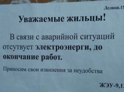 Трое суток в полной темноте и без горячей еды довели до истерики жильцов многоэтажки в Ростове