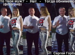 Сергей Горбань и улыбчивая блондинка заинтриговали ростовчан 