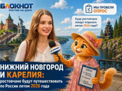 Нижний Новгород и Карелия: где ростовчане будут путешествовать по России летом 2026 года