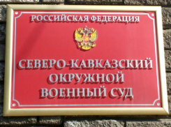 За попытку примкнуть к террористам ИГ житель Ингушетии предстанет перед военным судом в Ростове-на-Дону