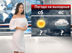 В Ростовской области на выходных похолодает и пойдет дождь