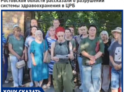 После публикации «Блокнот Ростов» Росздравнадзор взял на контроль ситуацию в ЦРБ Усть-Донецкого района