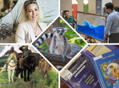 Куда сходить на выходных: ростовчане 16 и 17 июля смогут покормить лемуров и посетить выставку «Яблоко Ньютона»