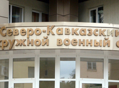 В Ростове к пяти годам лишения свободы приговорили участника НВФ в Сирии