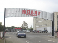 В Ростове на месте издательства «Молот» вместо торгового центра появится рынок