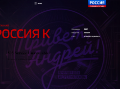 Интернет-вещание ВГТРК приостановлено в Ростовской области и других регионах РФ