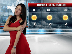 В выходные в Ростове заметно похолодает