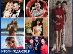 Получали леща и уводили чужих мужей: как ростовские звезды провели уходящий год 