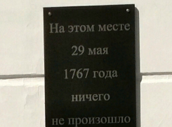 Странная табличка на Нагибина в Ростове рассмешила горожан