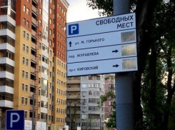 В Ростове за платные парковки пока не надо платить