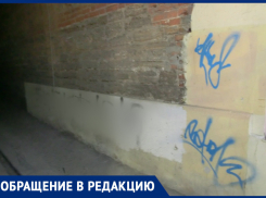 В канун Дня Победы в центре Ростова появились изображения свастики 