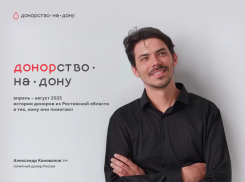 В Ростовской области откроется фотовыставка о донорстве крови и костного мозга
