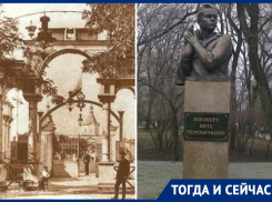 Тогда и сейчас: после Великой Отечественной войны один из парков назвали в честь Вити Черевичкина в Ростове