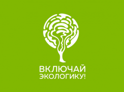 Ростовчан приглашают «Включить ЭКОлогику» и узнать тайну старого театра