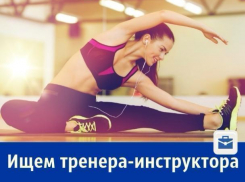 Тренер-инструктор групповых программ требуется в детский центр