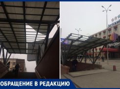 Ростовчане пожаловались на сорванную крышу подземного перехода около ТЦ «Горизонт»