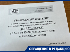 Из-за порыва теплотрассы на Левенцовке отключили отопление и горячую воду