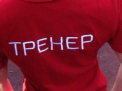 Тренер с поддельным дипломом работал в спортивной школе Сальского района