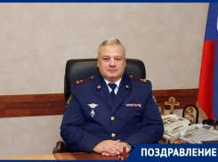 Начальник ГУФСИН России по Ростовской области отмечает День рождения