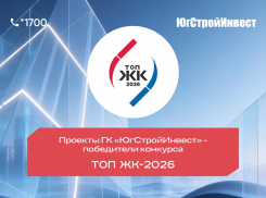 Жилой комплекс «61 квартал» получил серебро премии «ТОП ЖК-2026»