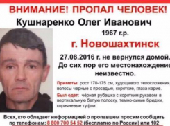 49-летнего Олега Кушнаренко две недели ищут в Ростовской области