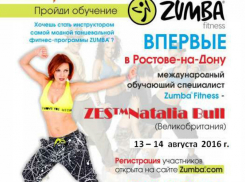Наталья Булл впервые проведет в Ростове мастер-класс и обучение по Zumba® Fitness