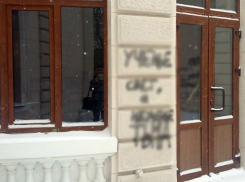 Вандалы изуродовали недавно отремонтированную зональную библиотеку ЮФУ