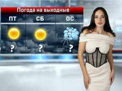 В Ростове в последние выходные сентября будет тепло, солнечно и ветрено