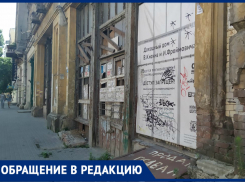 Ростовчане: «Разрушенные здания уродуют облик Ростова»