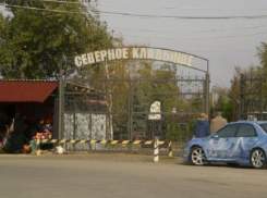Власти Ростова подсчитали число захоронений на кладбищах города