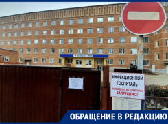 Жительница Волгодонска узнавала о состоянии умирающей в ковидном госпитале мамы через письма