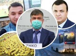 НеCOVIDные новости: что случилось в Ростове на прошлой неделе