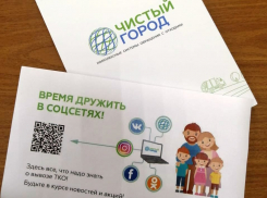 В августе ростовчане получат квитанции за вывоз ТКО в новом дизайне