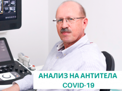 Анализ на антитела Covid-19 в «АльянсМед»