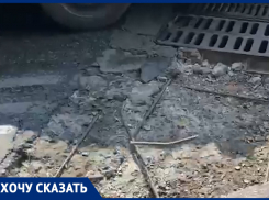 «Машины ездят, пробивают себе колеса»: житель Ростова пожаловался на торчащую из разбитой дороги арматуру