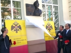 В Ростове появилась доска в память о визите первой леди Великобритании Спенсер-Черчилль