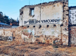 Проект объединённой зоны охраны ОКН Ростова обновят до 30 октября 2023 года