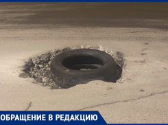 В Ростове с глубокой ямой решили справиться при помощи автомобильной шины