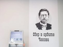 В Таганроге открылся офис банка, вдохновленный творчеством Чехова