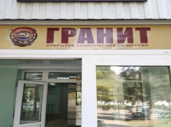 На заводе «Гранит» в Ростове-на-Дону сменился руководитель