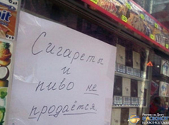 В киосках вновь могут появиться пиво и сигареты